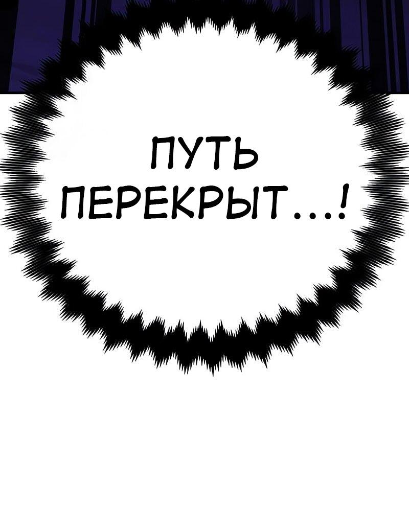 Манга Я убил игрока академии - Глава 100 Страница 59