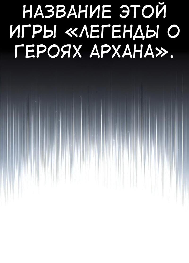 Манга Я убил игрока академии - Глава 100 Страница 4