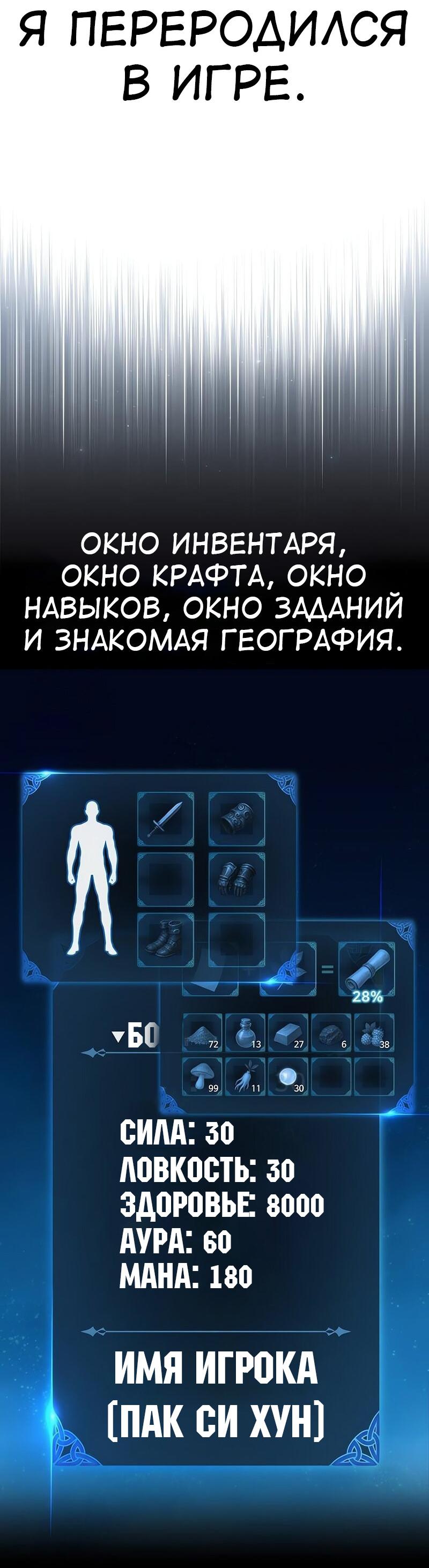 Манга Я убил игрока академии - Глава 100 Страница 3