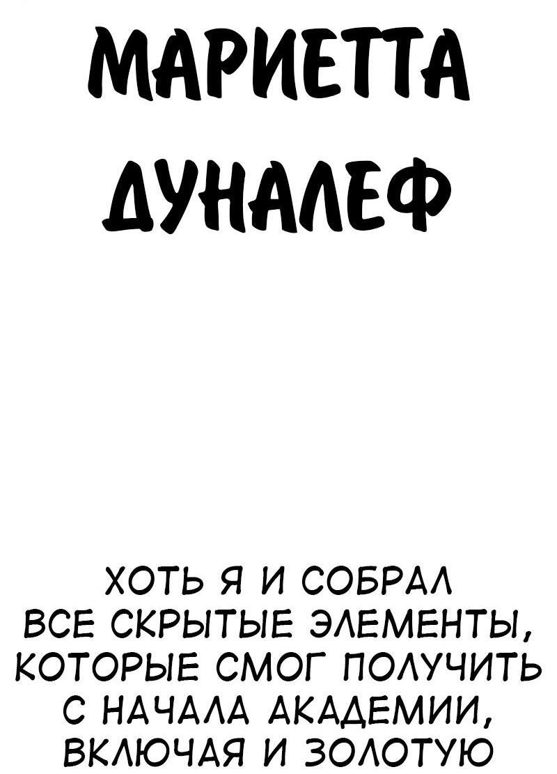 Манга Я убил игрока академии - Глава 100 Страница 48