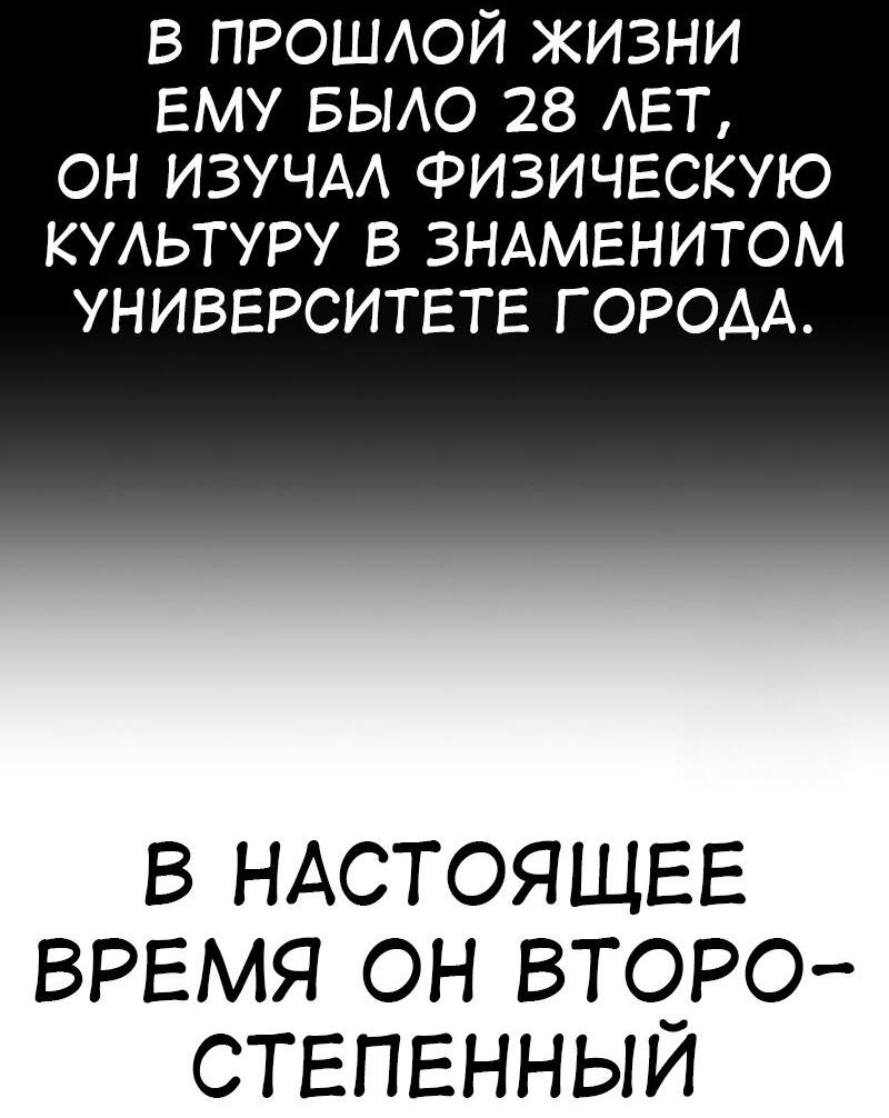 Манга Я убил игрока академии - Глава 100 Страница 31