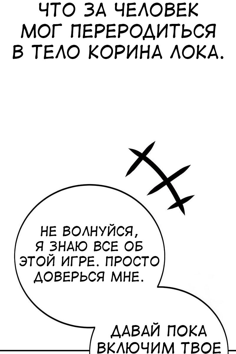 Манга Я убил игрока академии - Глава 100 Страница 26