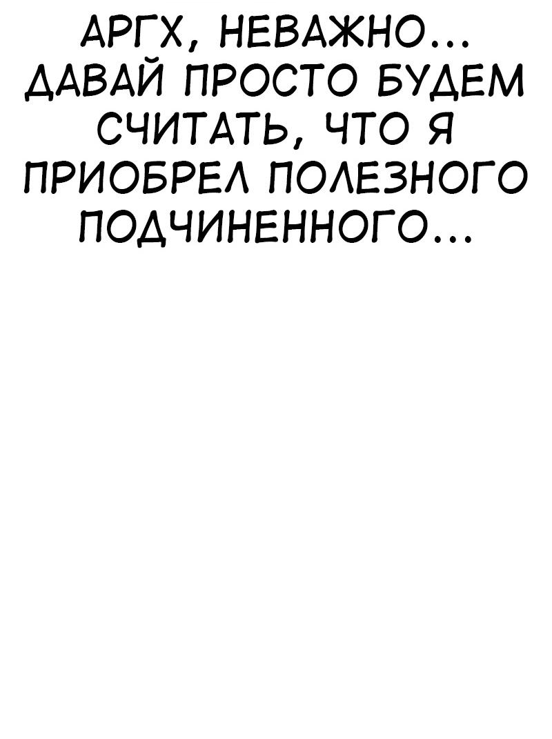 Манга Я убил игрока академии - Глава 100 Страница 28