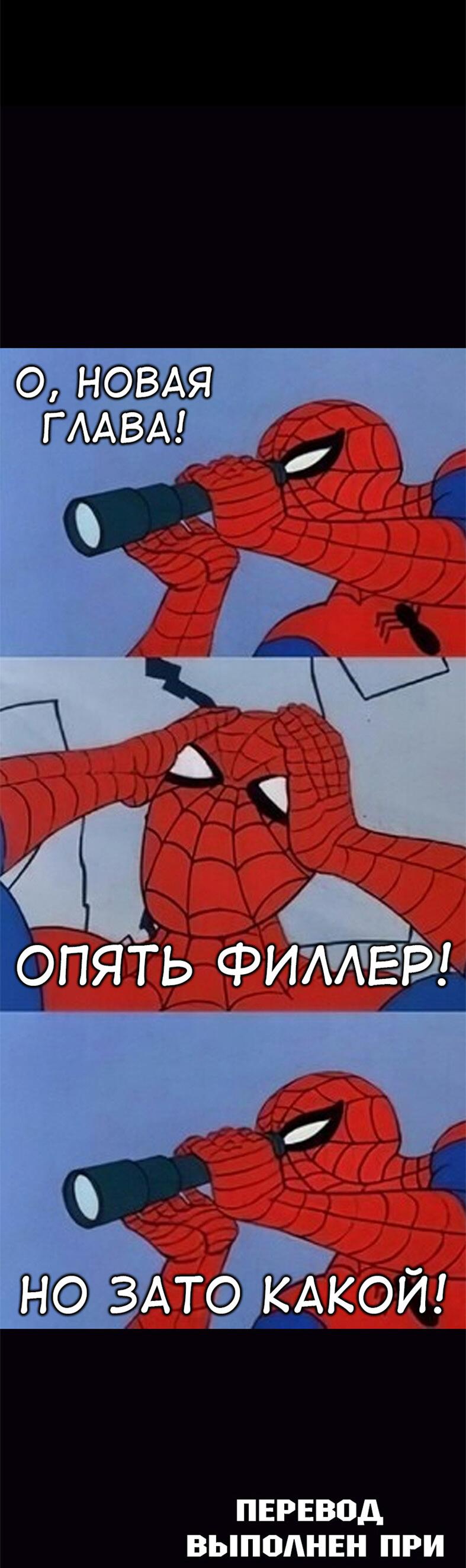 Манга Я убил игрока академии - Глава 101 Страница 107
