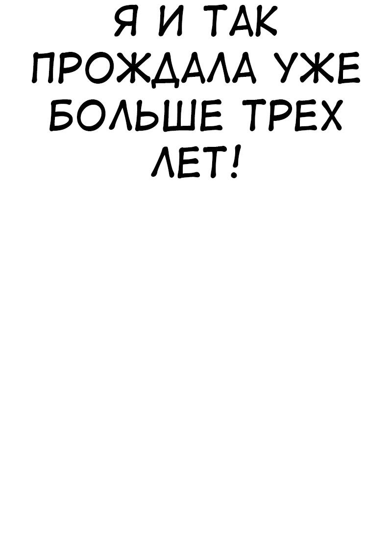 Манга Я убил игрока академии - Глава 101 Страница 94