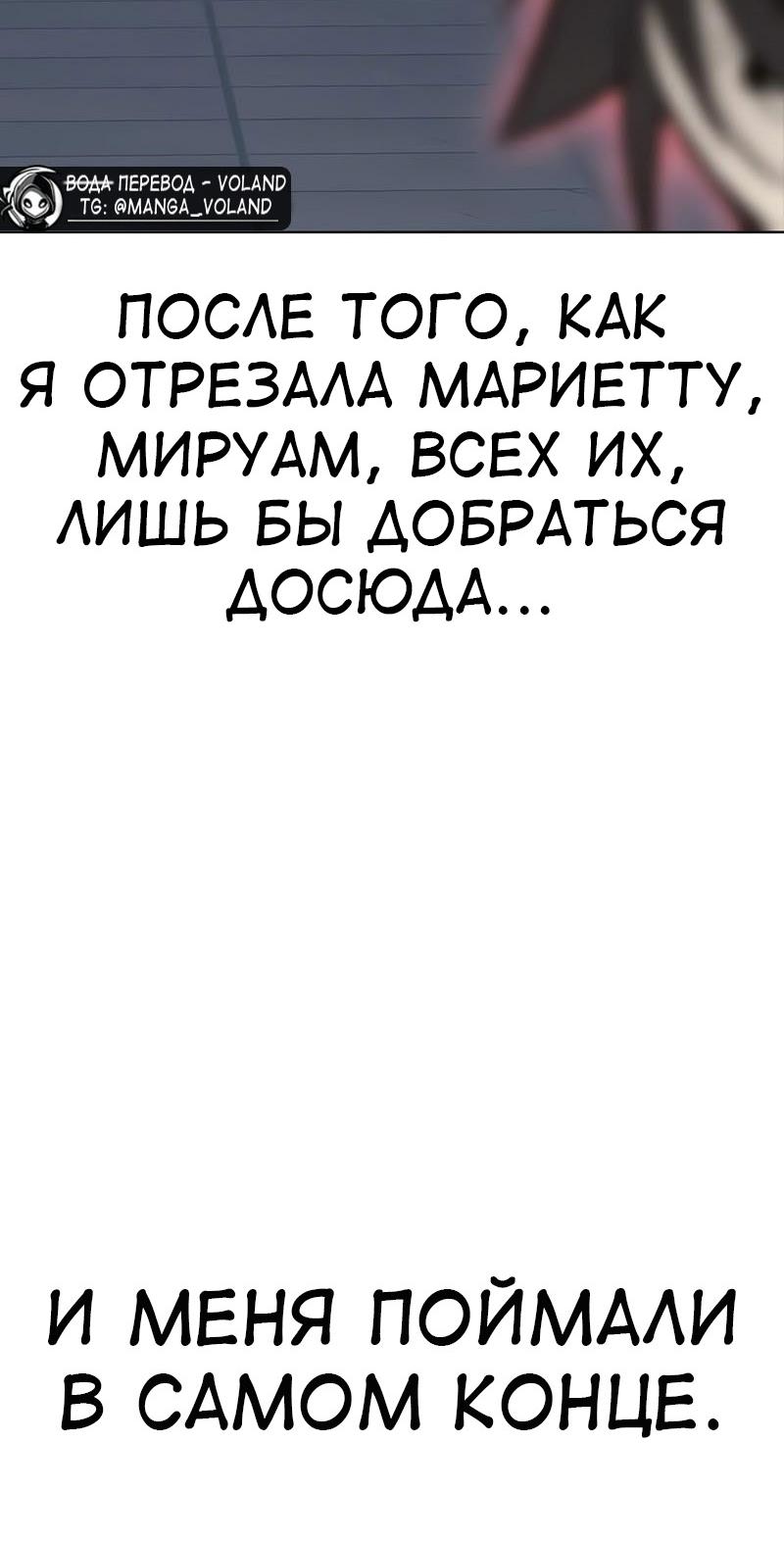 Манга Я убил игрока академии - Глава 101 Страница 60
