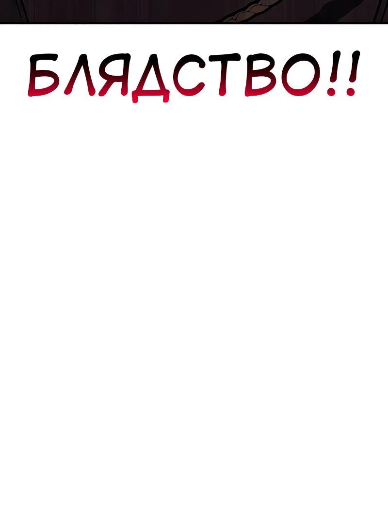 Манга Я убил игрока академии - Глава 101 Страница 38