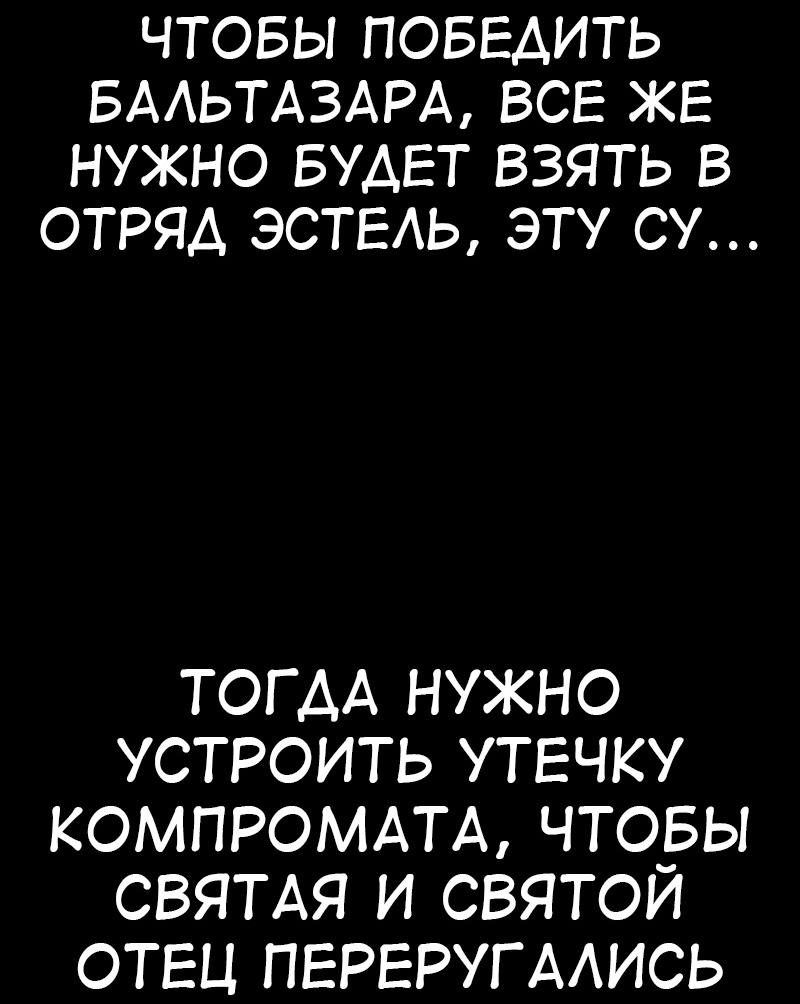 Манга Я убил игрока академии - Глава 101 Страница 20