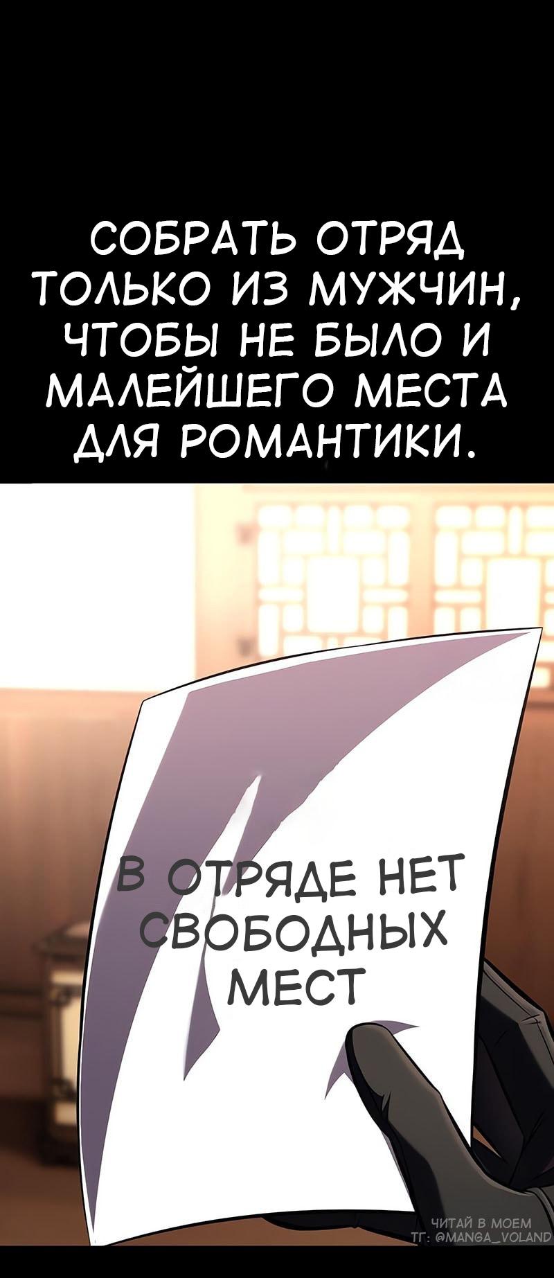 Манга Я убил игрока академии - Глава 101 Страница 17