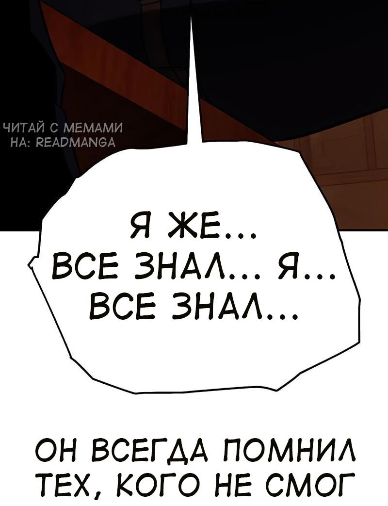 Манга Я убил игрока академии - Глава 101 Страница 25