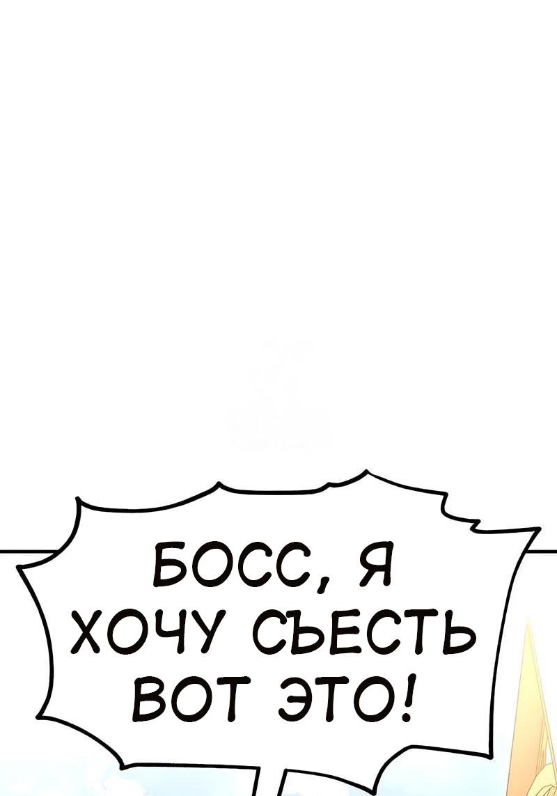 Манга Я убил игрока академии - Глава 102 Страница 2