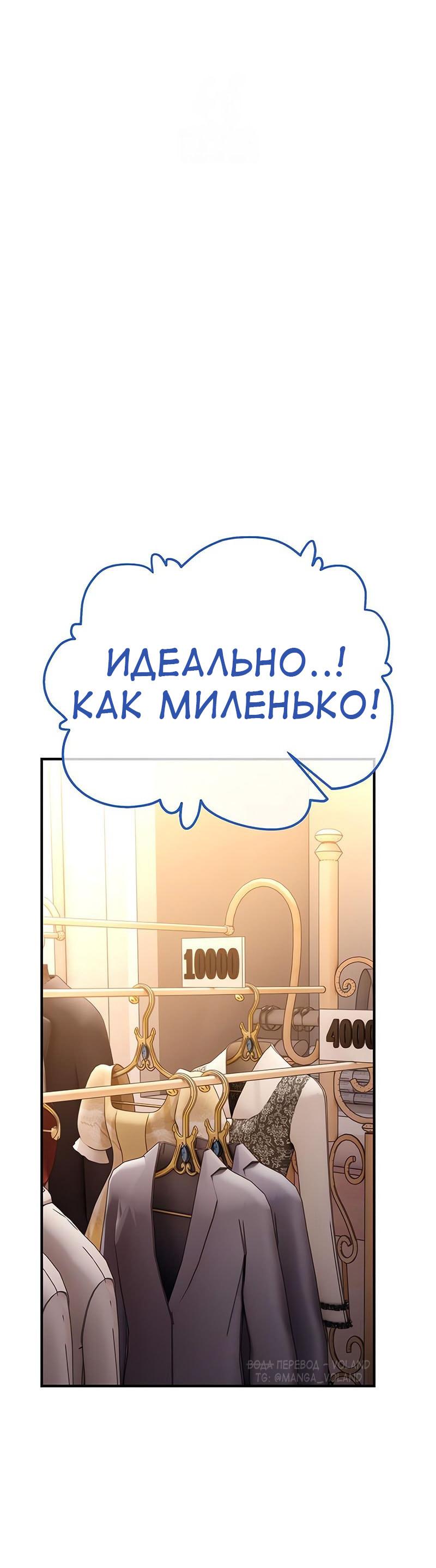 Манга Я убил игрока академии - Глава 102 Страница 52