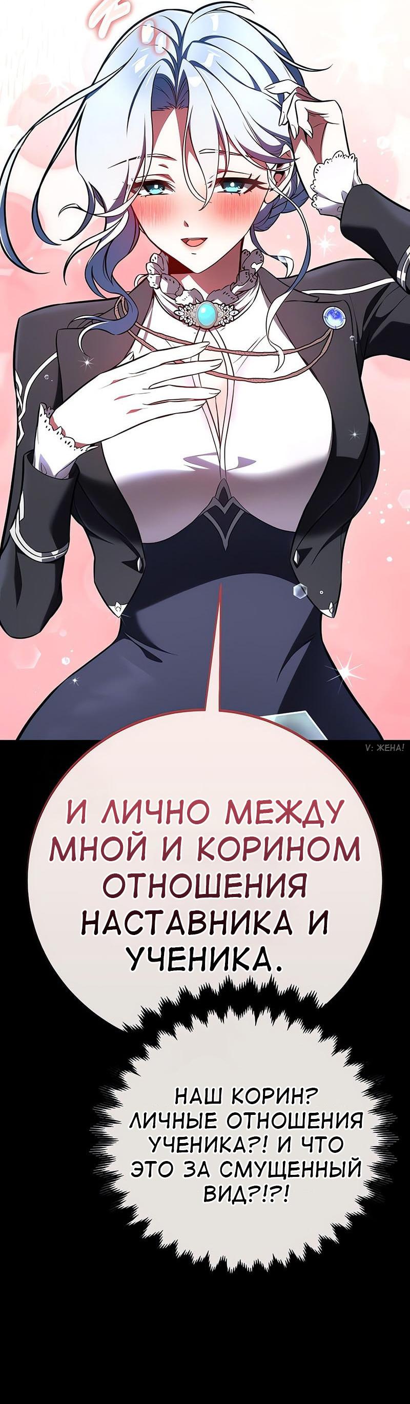 Манга Я убил игрока академии - Глава 102 Страница 29