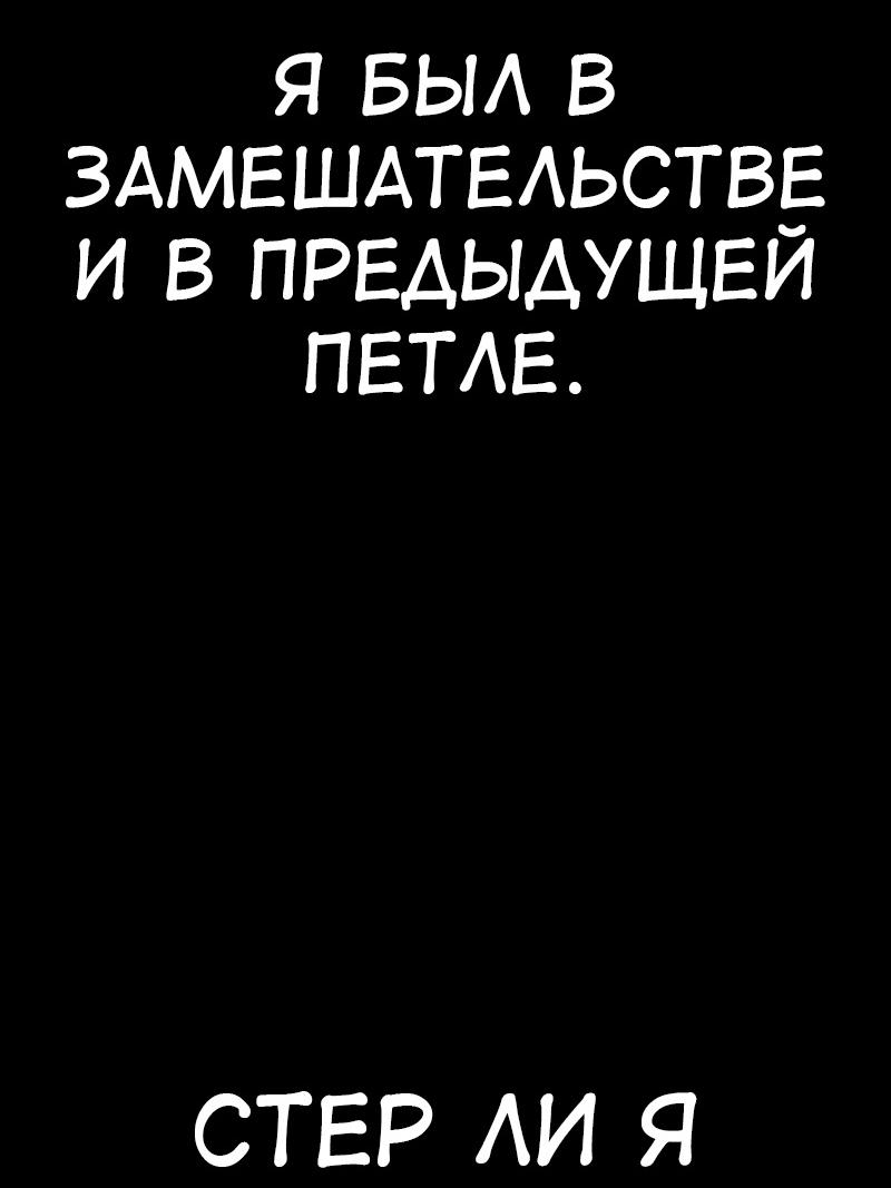 Манга Я убил игрока академии - Глава 102 Страница 16