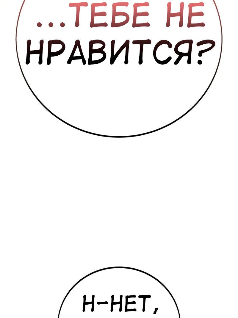 Манга Я убил игрока академии - Глава 103 Страница 3