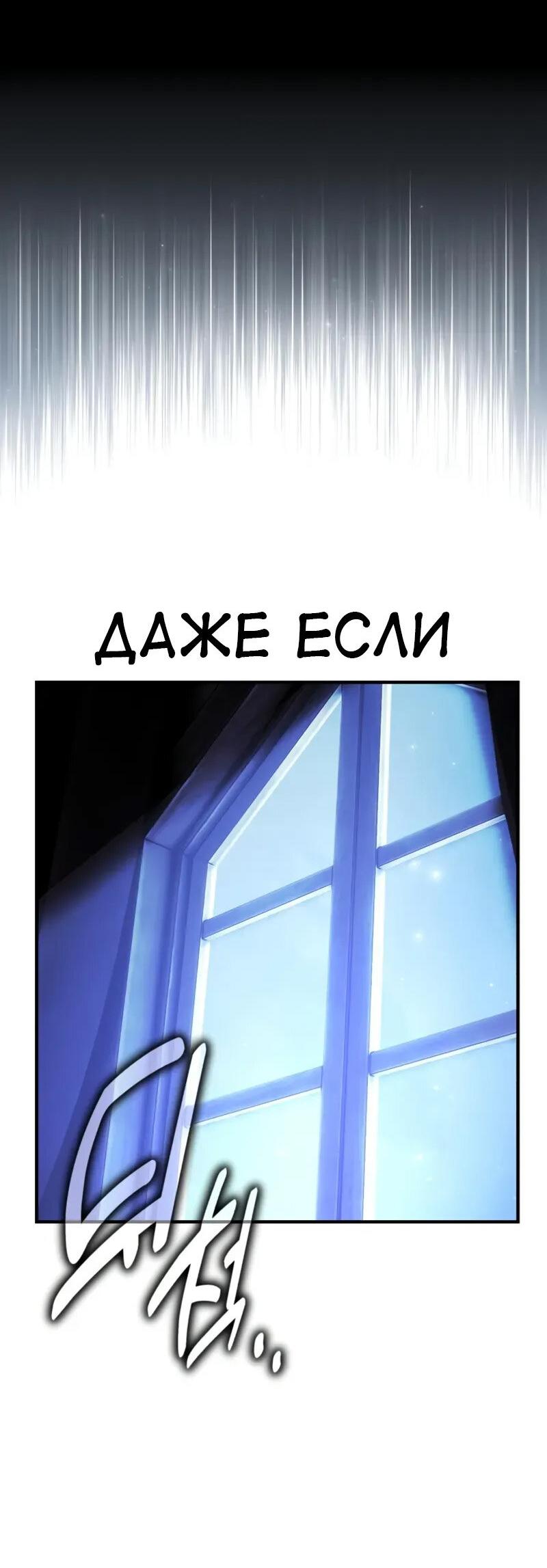 Манга Я убил игрока академии - Глава 103 Страница 18
