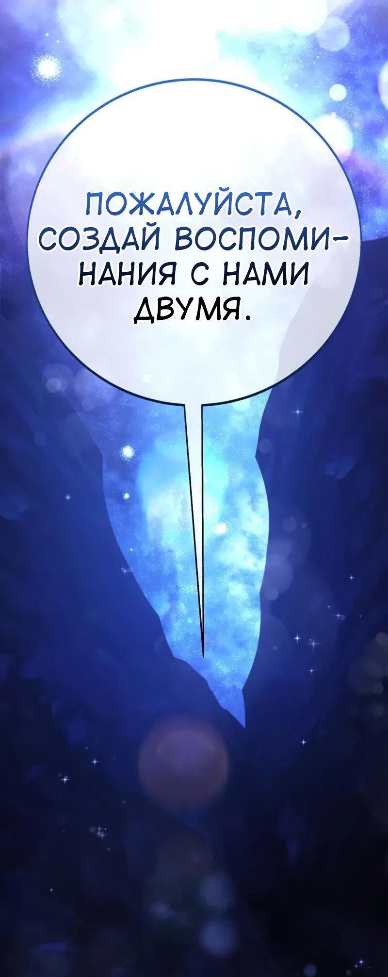 Манга Я убил игрока академии - Глава 103 Страница 14