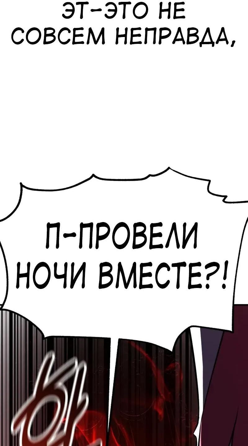 Манга Я убил игрока академии - Глава 103 Страница 74