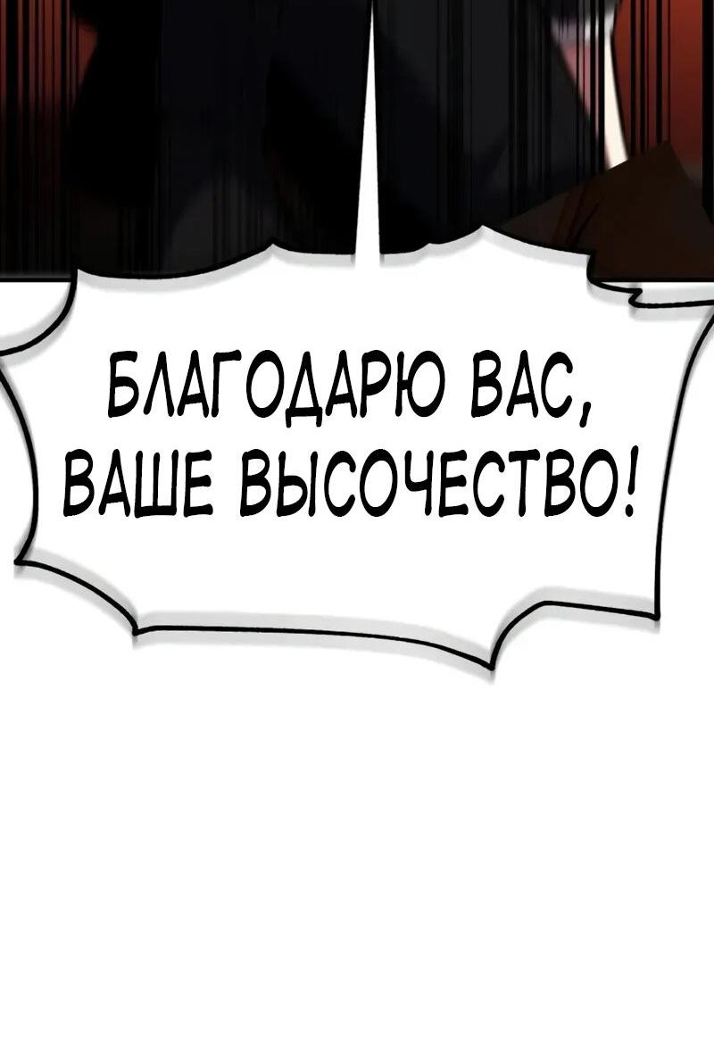 Манга Я убил игрока академии - Глава 103 Страница 98