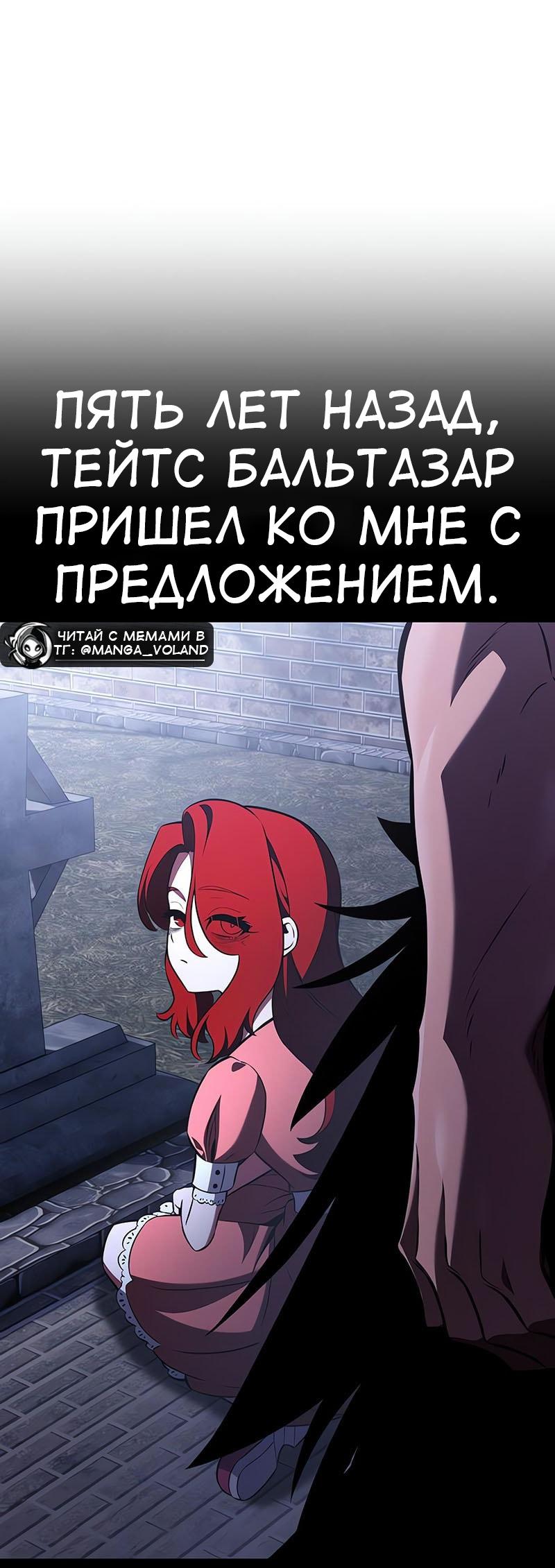 Манга Я убил игрока академии - Глава 104 Страница 11