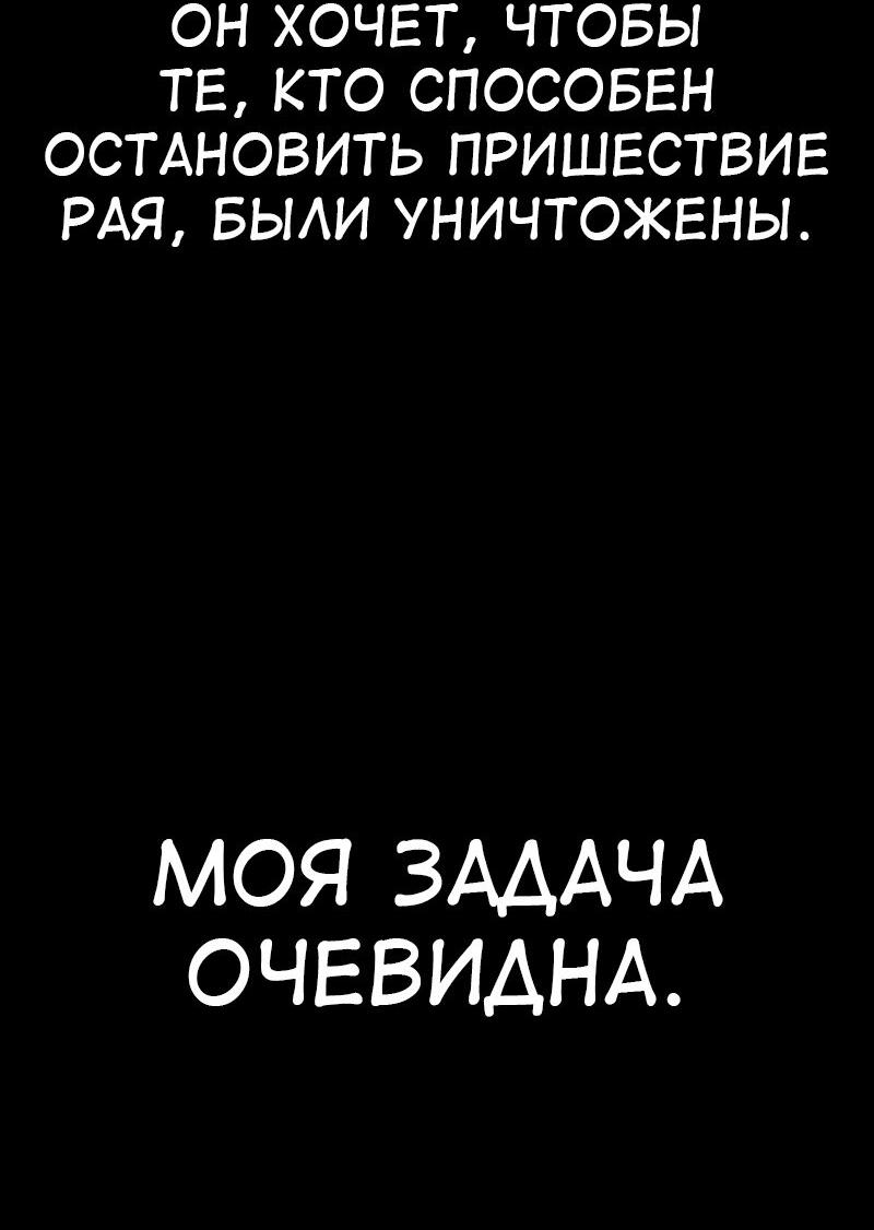 Манга Я убил игрока академии - Глава 105 Страница 112