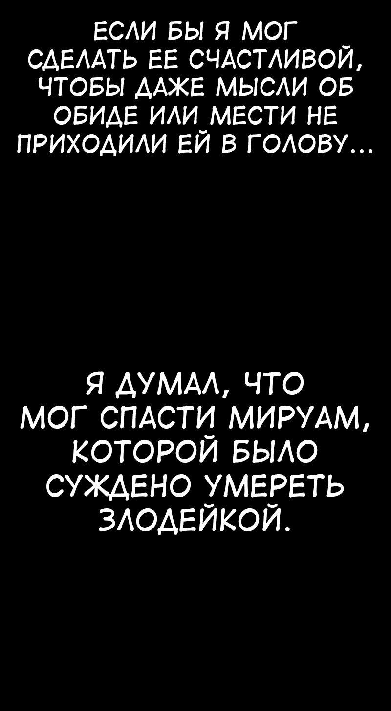 Манга Я убил игрока академии - Глава 105 Страница 9