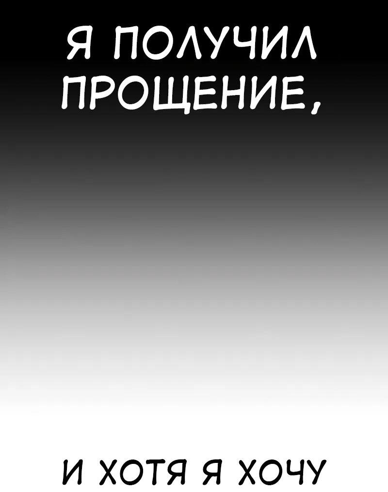 Манга Я убил игрока академии - Глава 105 Страница 116