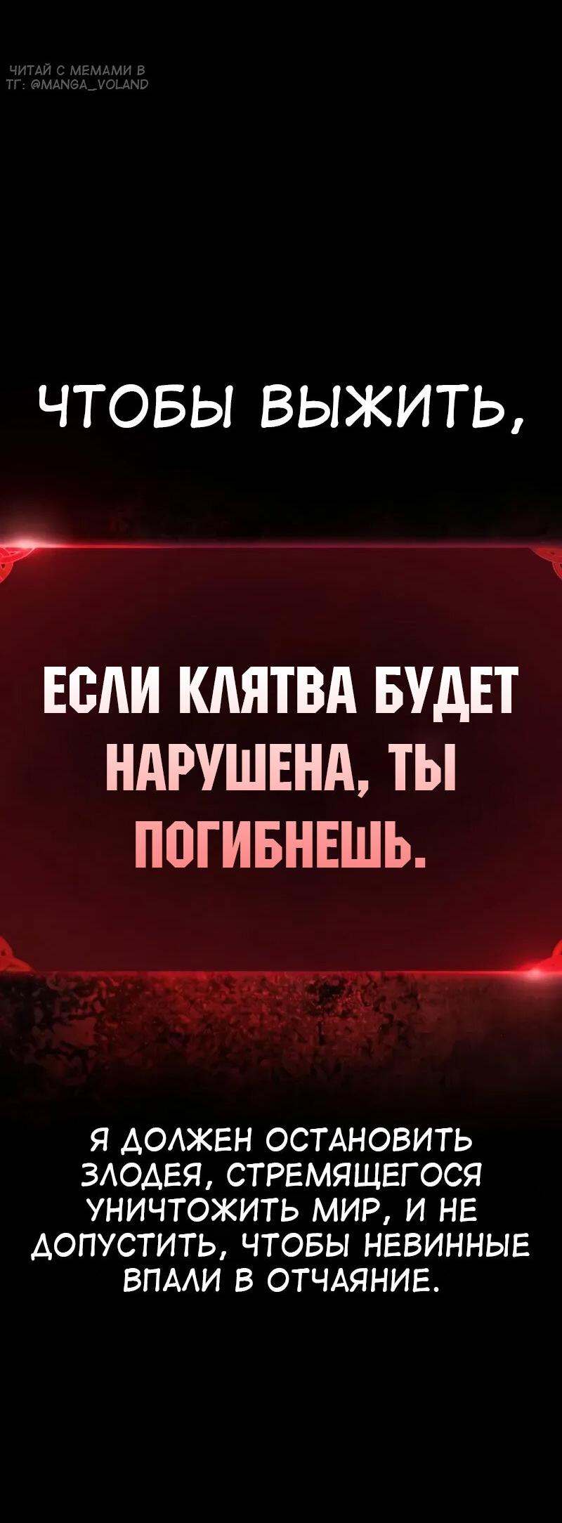 Манга Я убил игрока академии - Глава 105 Страница 114