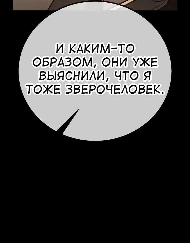 Манга Я убил игрока академии - Глава 105 Страница 55