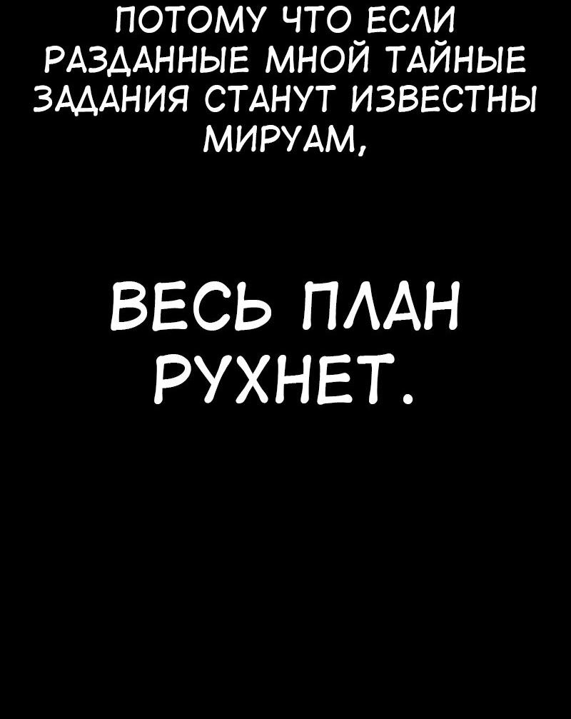 Манга Я убил игрока академии - Глава 105 Страница 120