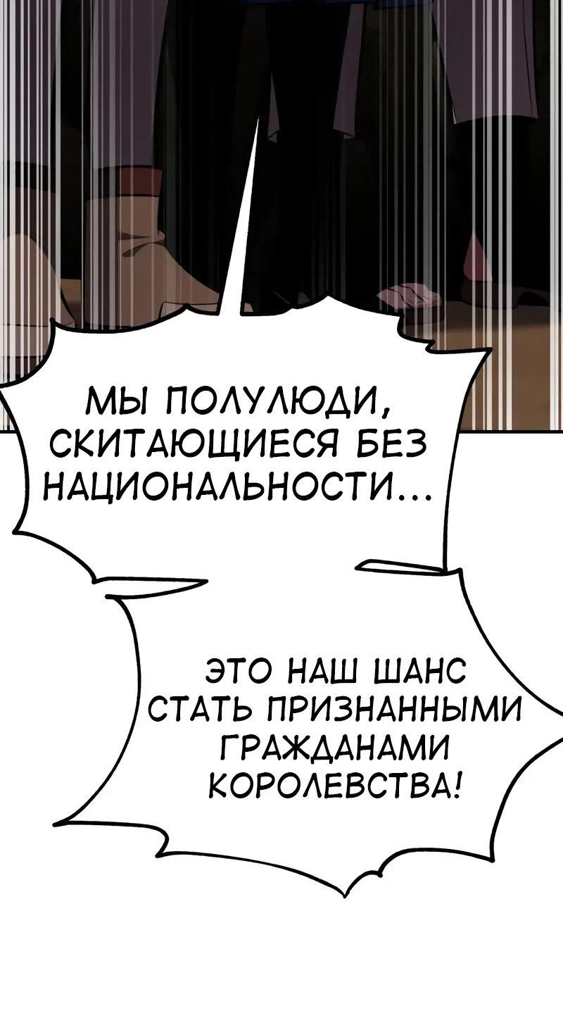 Манга Я убил игрока академии - Глава 105 Страница 79