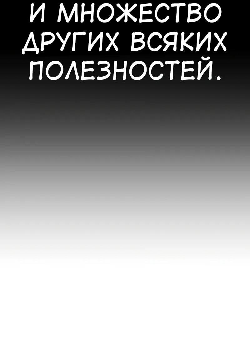 Манга Я убил игрока академии - Глава 105 Страница 92