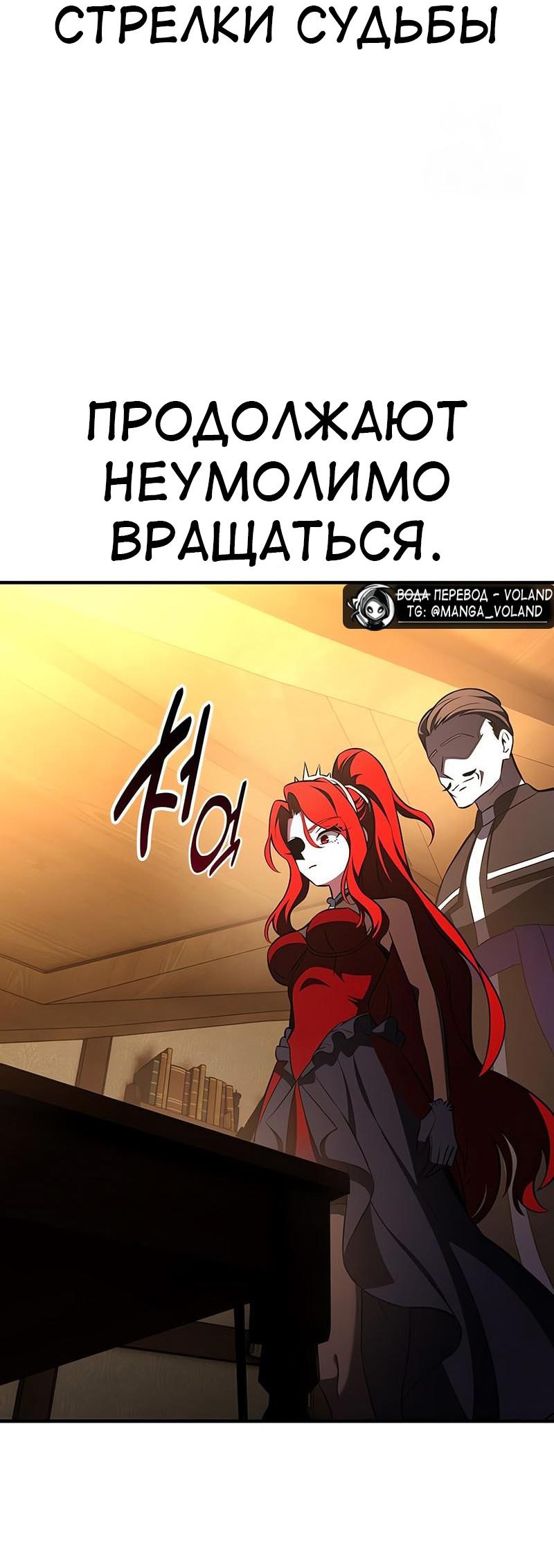 Манга Я убил игрока академии - Глава 106 Страница 90