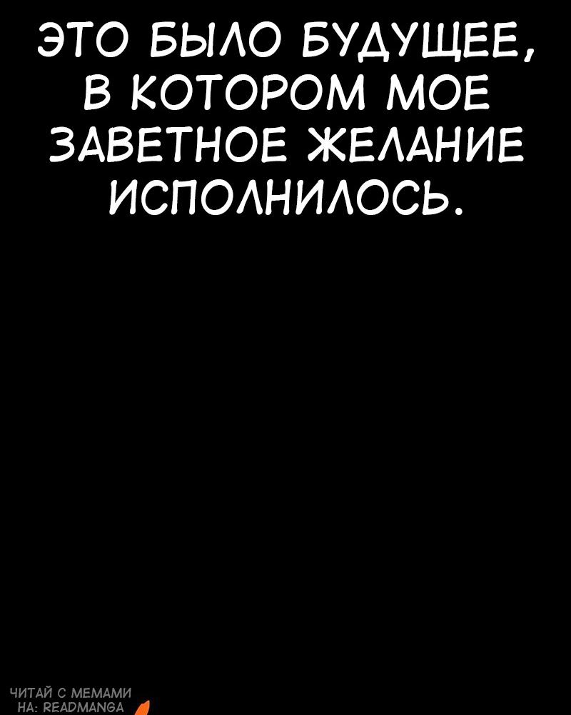 Манга Я убил игрока академии - Глава 106 Страница 14
