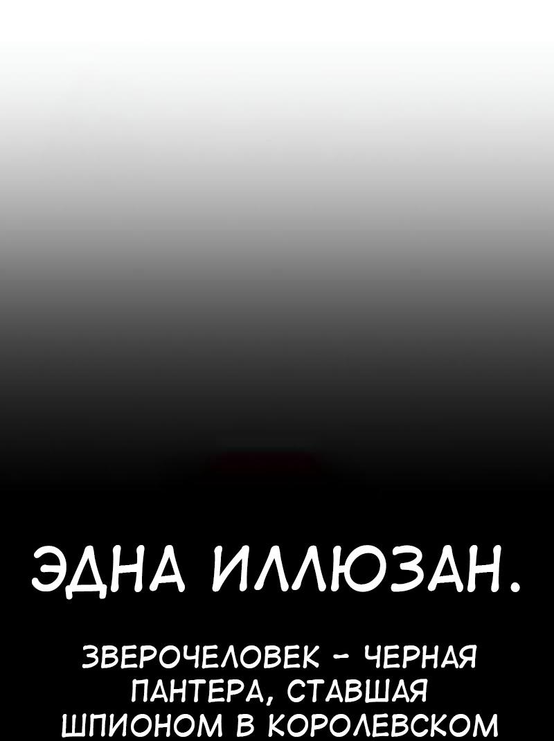 Манга Я убил игрока академии - Глава 106 Страница 66