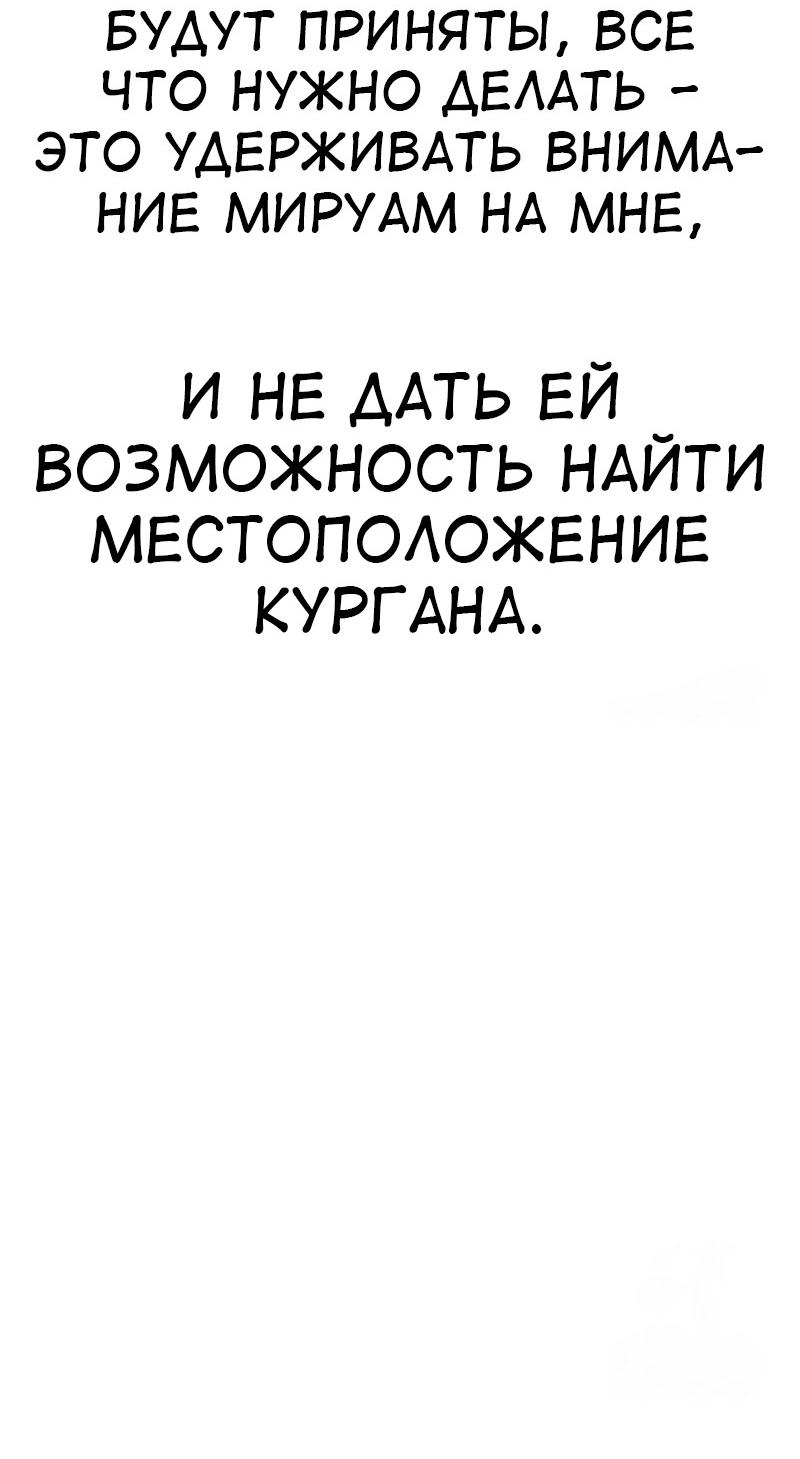 Манга Я убил игрока академии - Глава 106 Страница 83