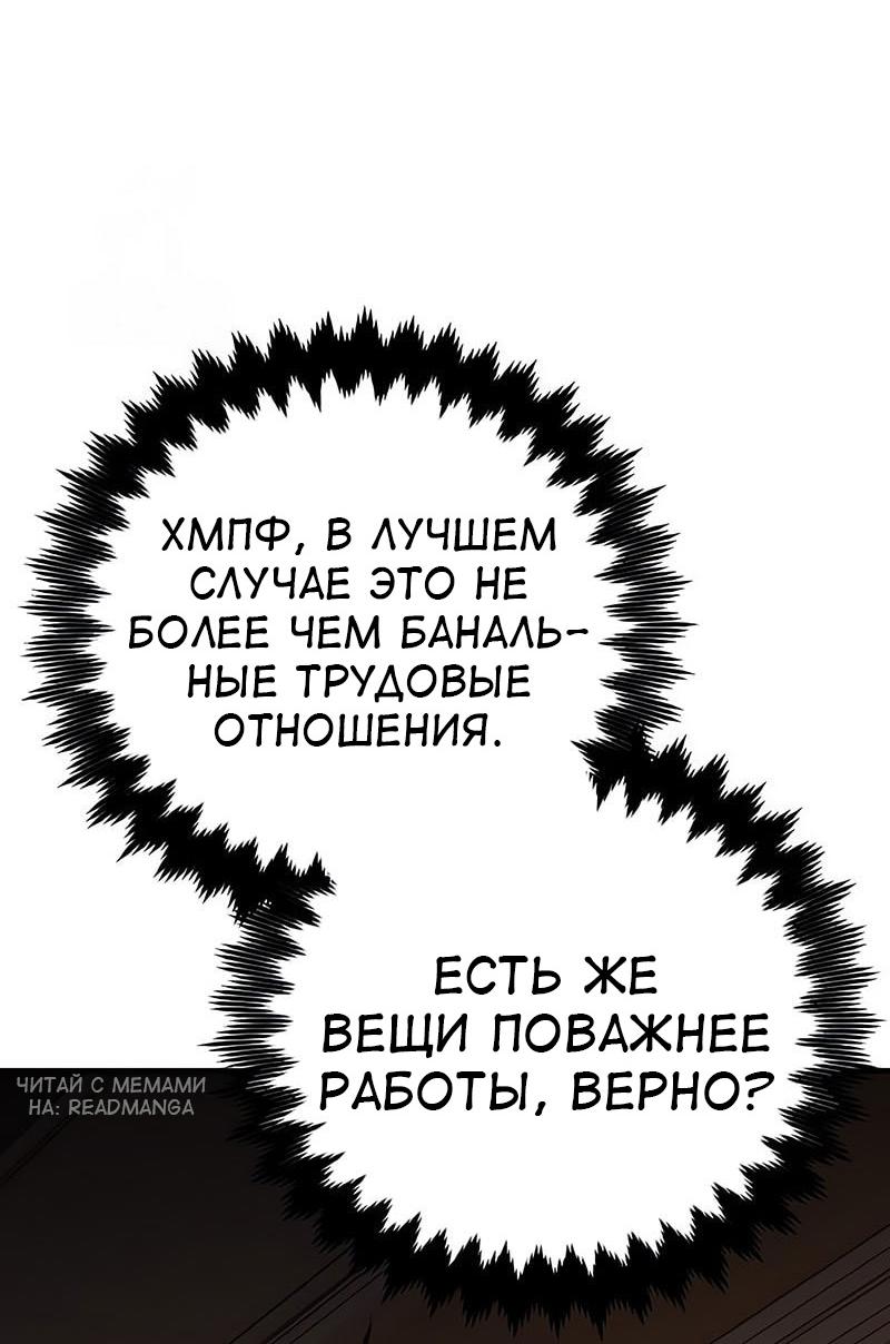 Манга Я убил игрока академии - Глава 106 Страница 29
