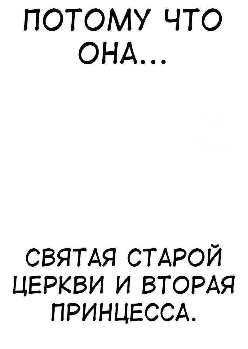 Манга Я убил игрока академии - Глава 106 Страница 6