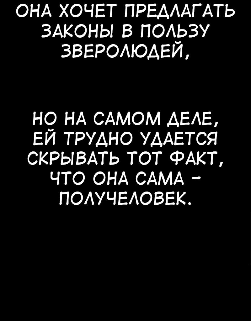 Манга Я убил игрока академии - Глава 106 Страница 70