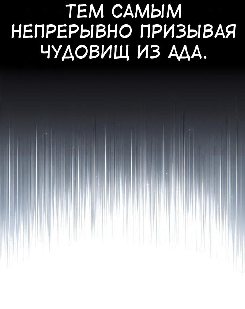 Манга Я убил игрока академии - Глава 108 Страница 16
