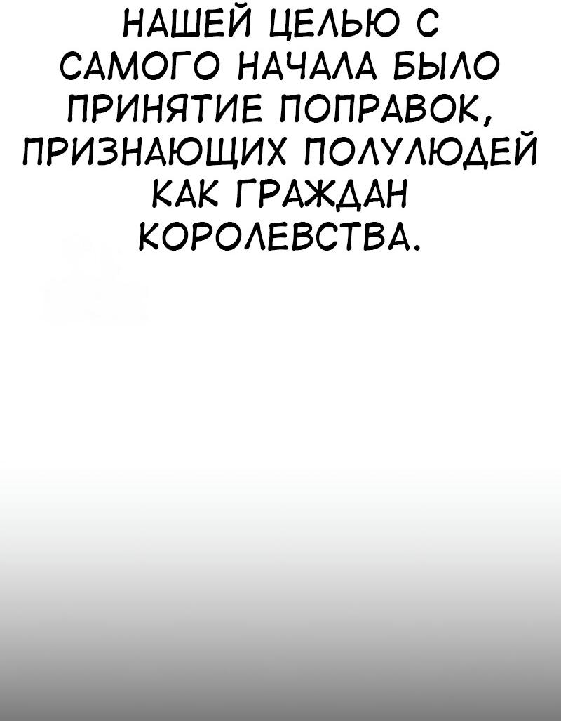 Манга Я убил игрока академии - Глава 109 Страница 47