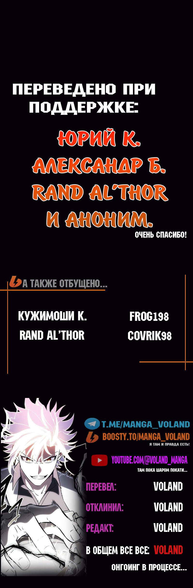 Манга Я убил игрока академии - Глава 109 Страница 111