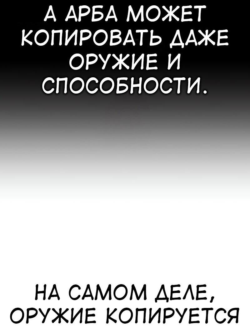 Манга Я убил игрока академии - Глава 109 Страница 63