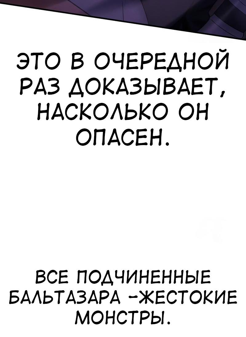 Манга Я убил игрока академии - Глава 110 Страница 38