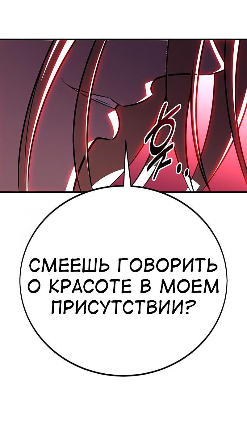 Манга Я убил игрока академии - Глава 110 Страница 17