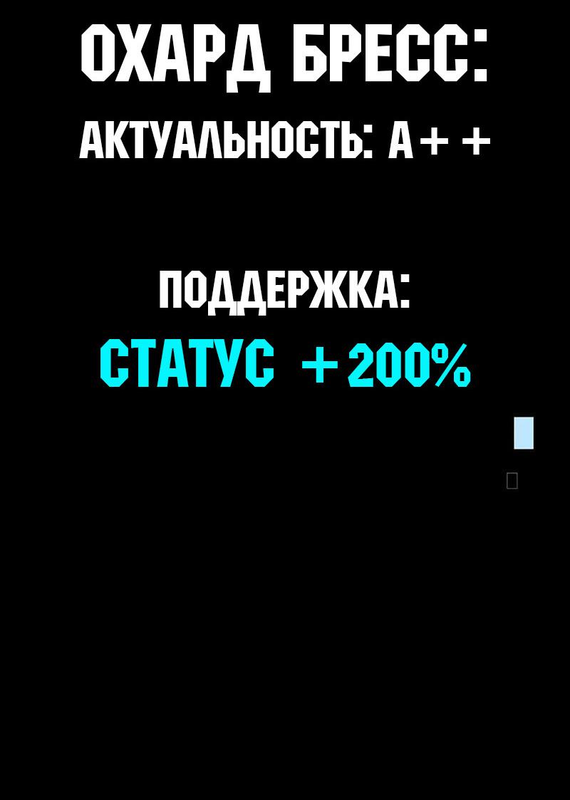 Манга Я убил игрока академии - Глава 110 Страница 35