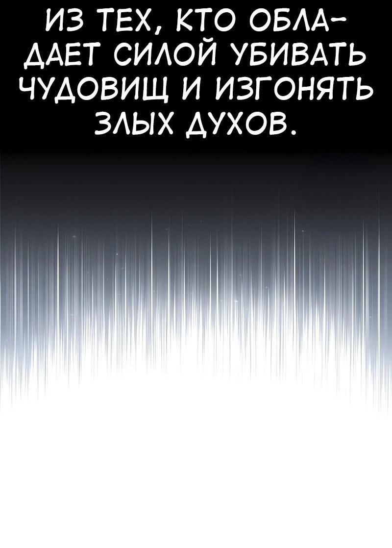 Манга Я убил игрока академии - Глава 110 Страница 32