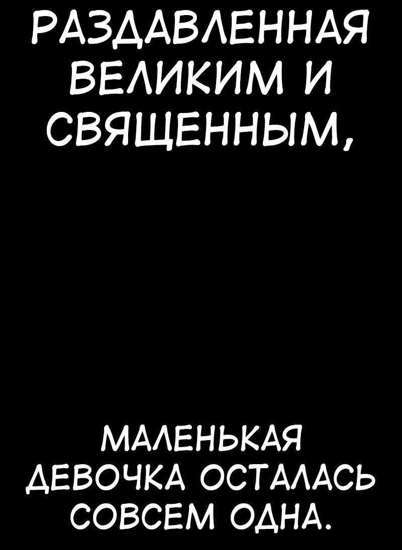 Манга Я убил игрока академии - Глава 111 Страница 33