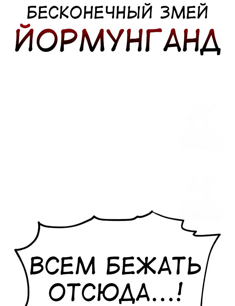 Манга Я убил игрока академии - Глава 111 Страница 47