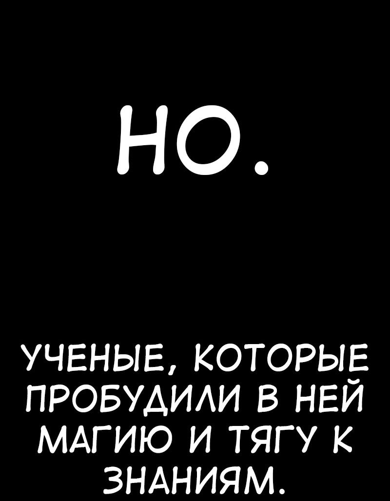 Манга Я убил игрока академии - Глава 111 Страница 18